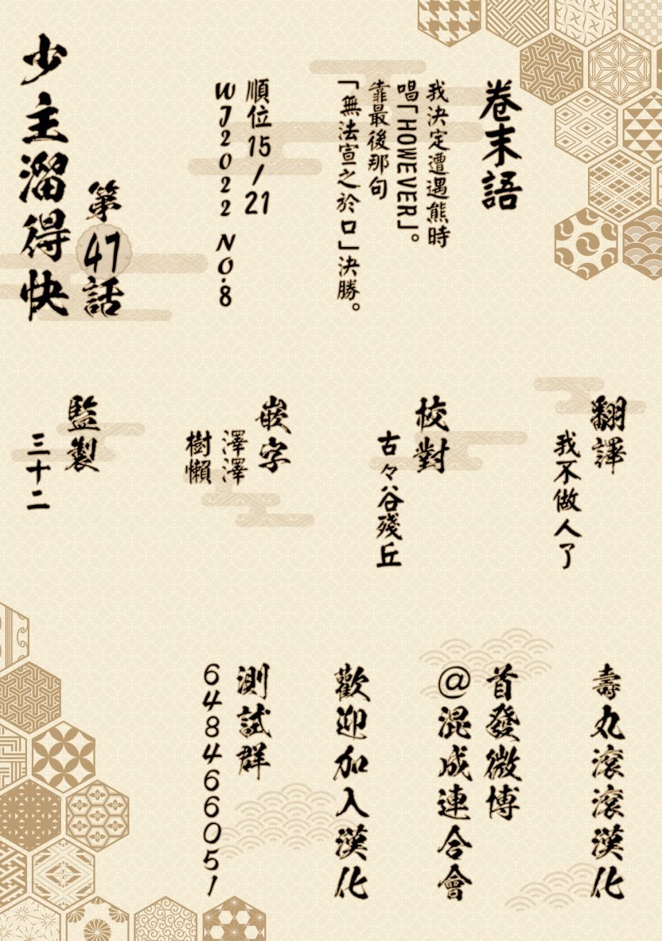 第47话
