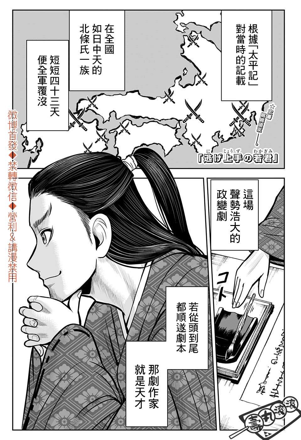第5话