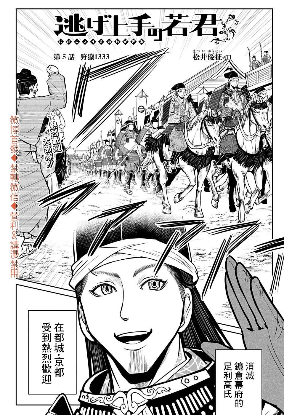 第5话