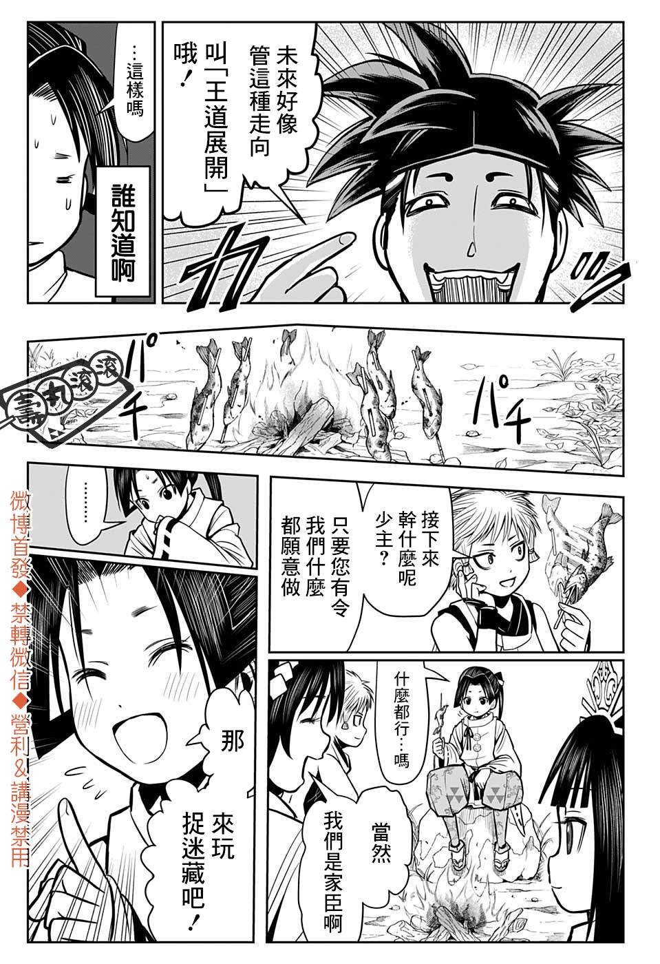 第5话