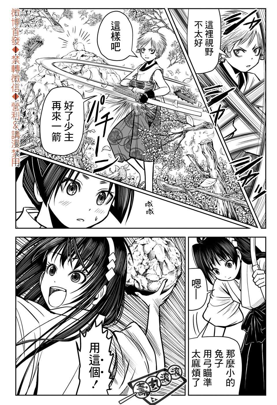 第5话