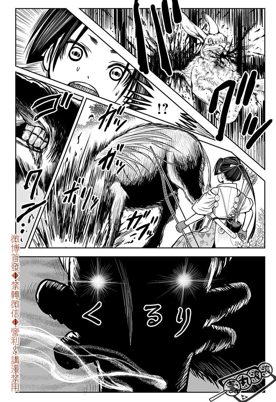第5话