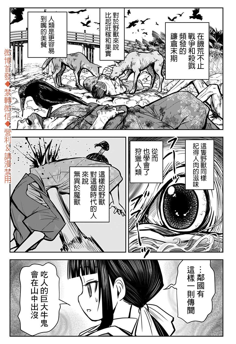第5话