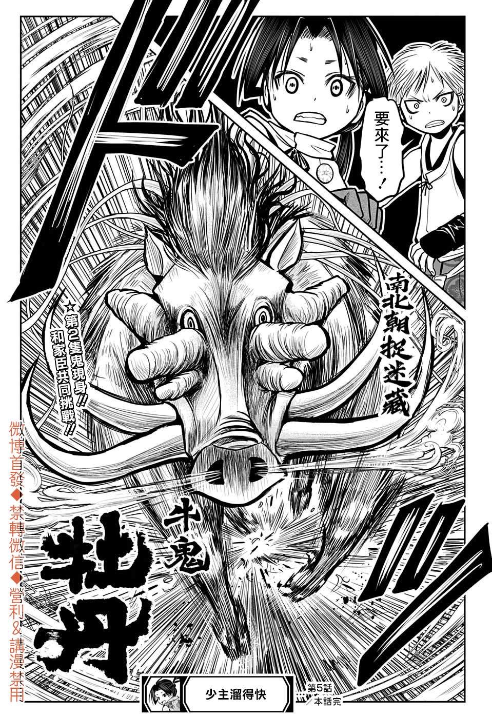 第5话