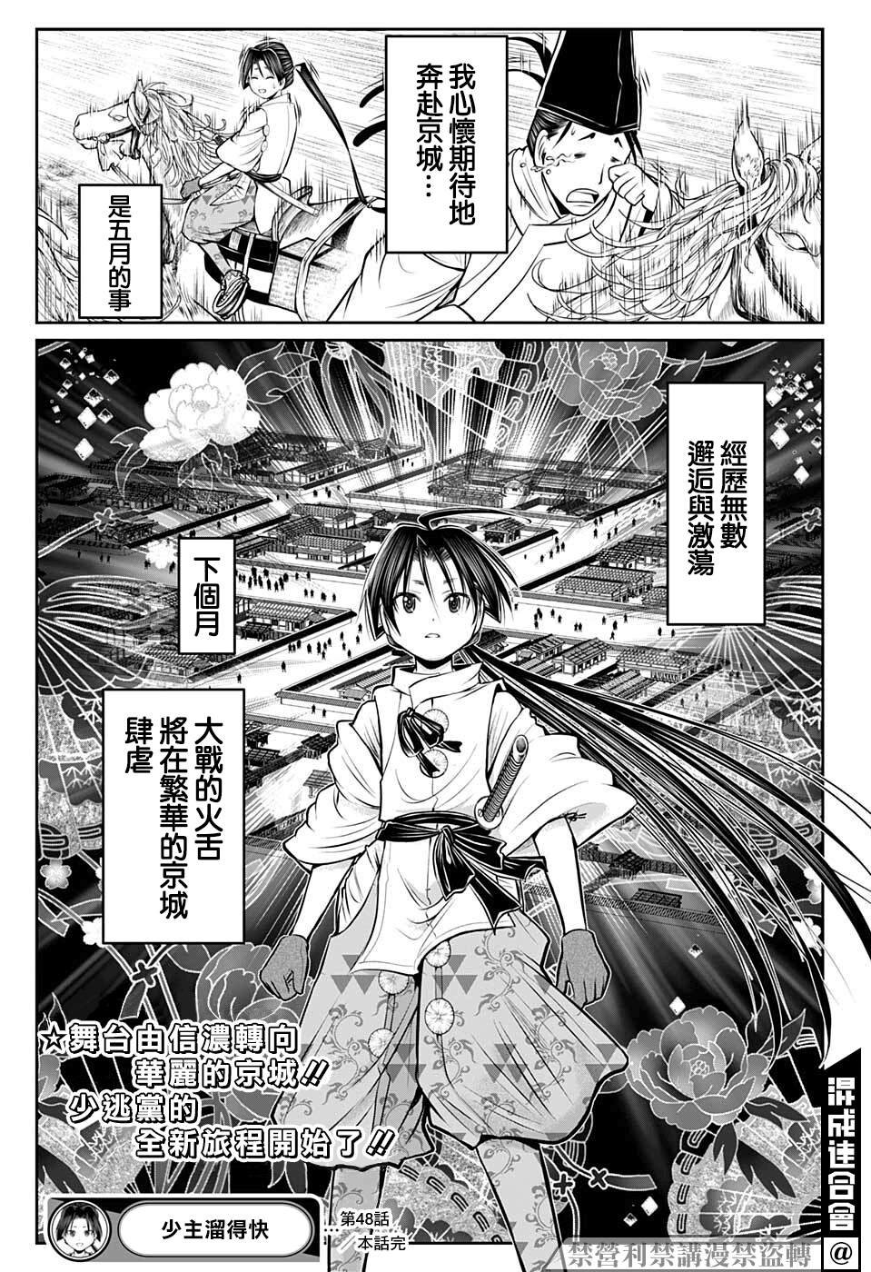 第48话