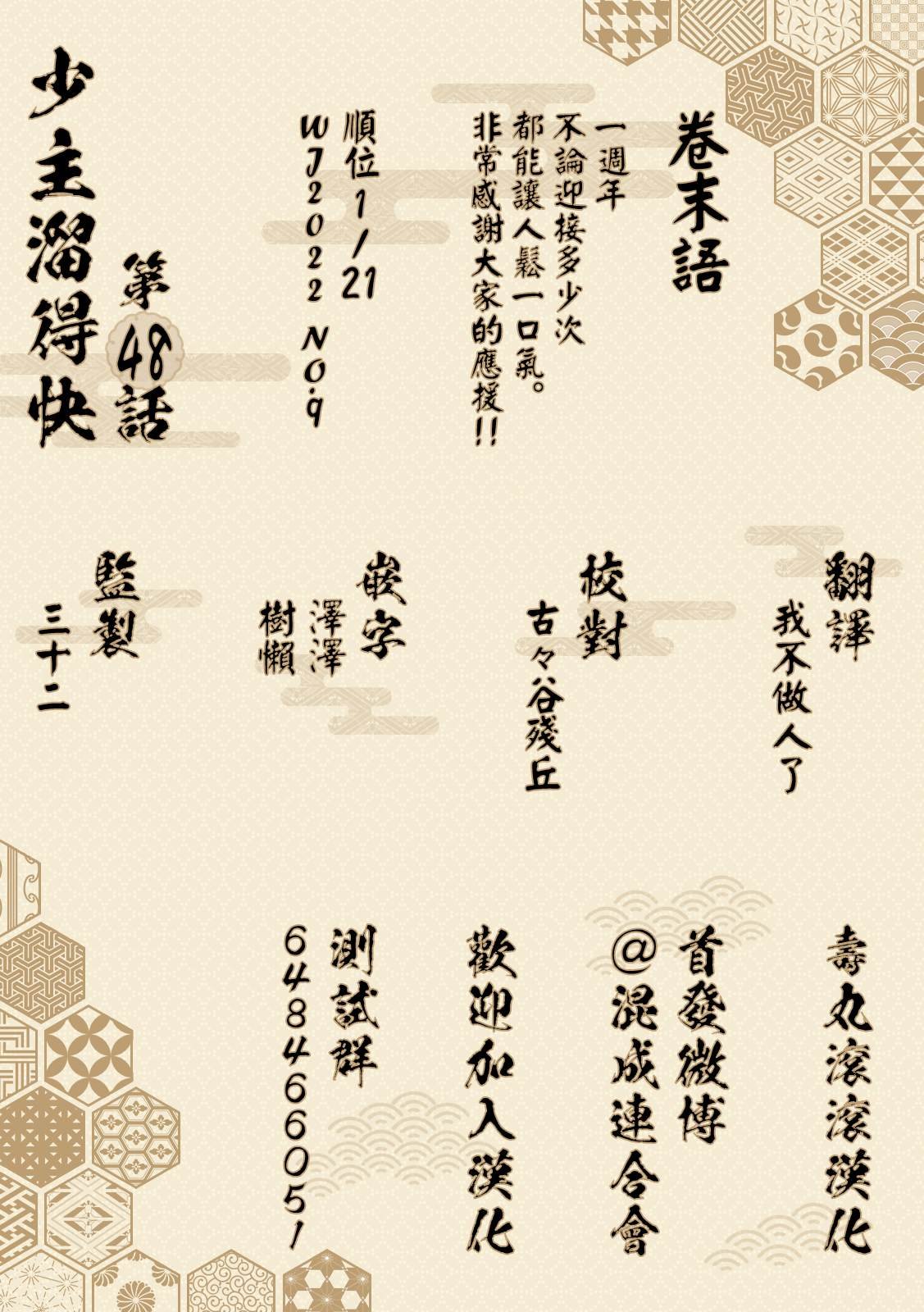 第48话