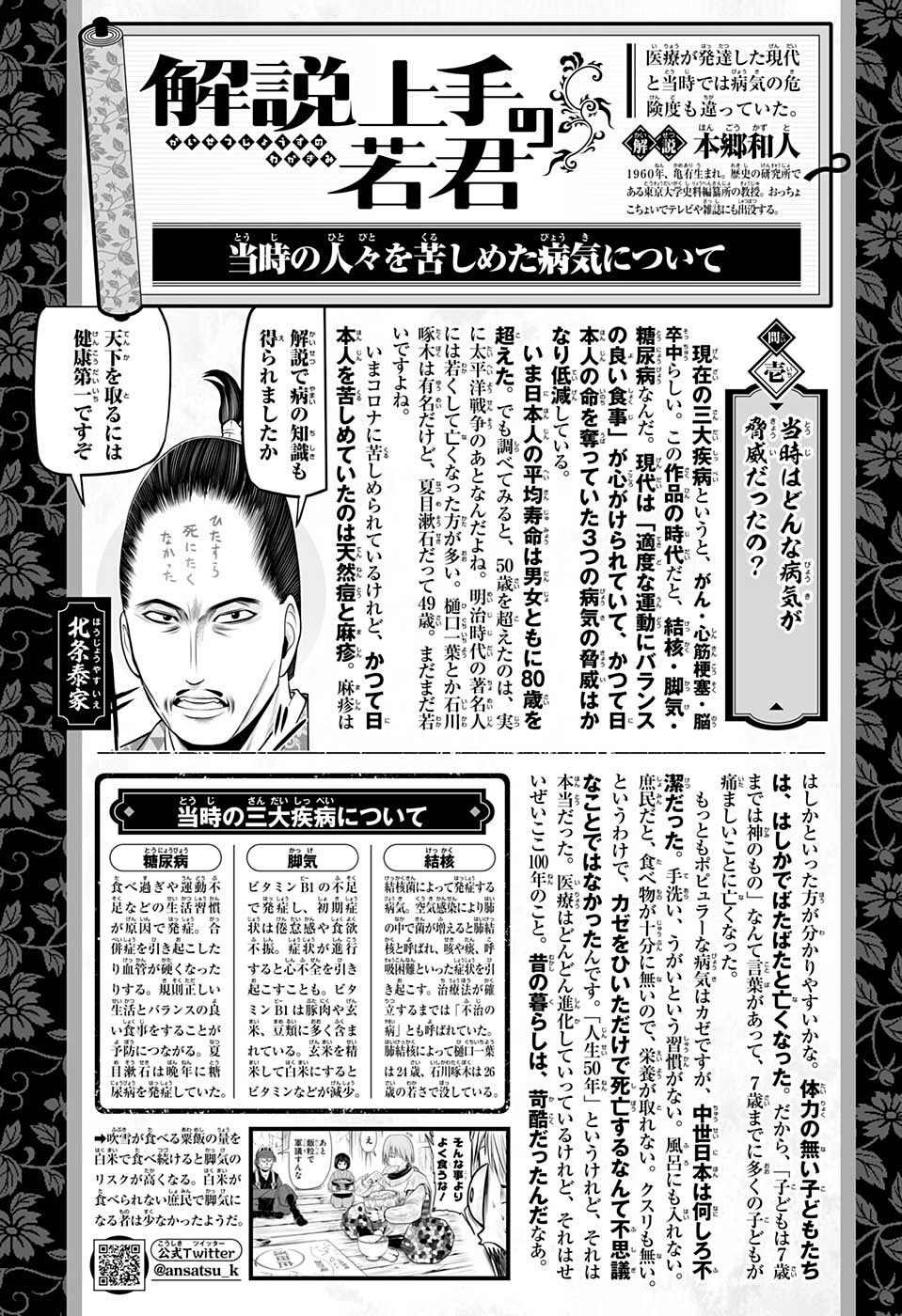 第49话