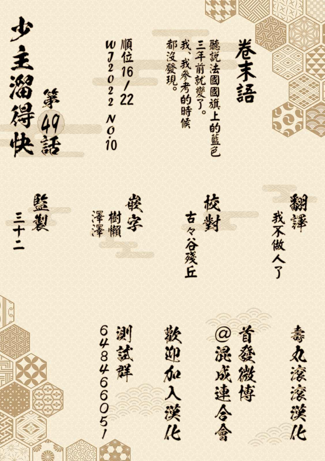 第49话