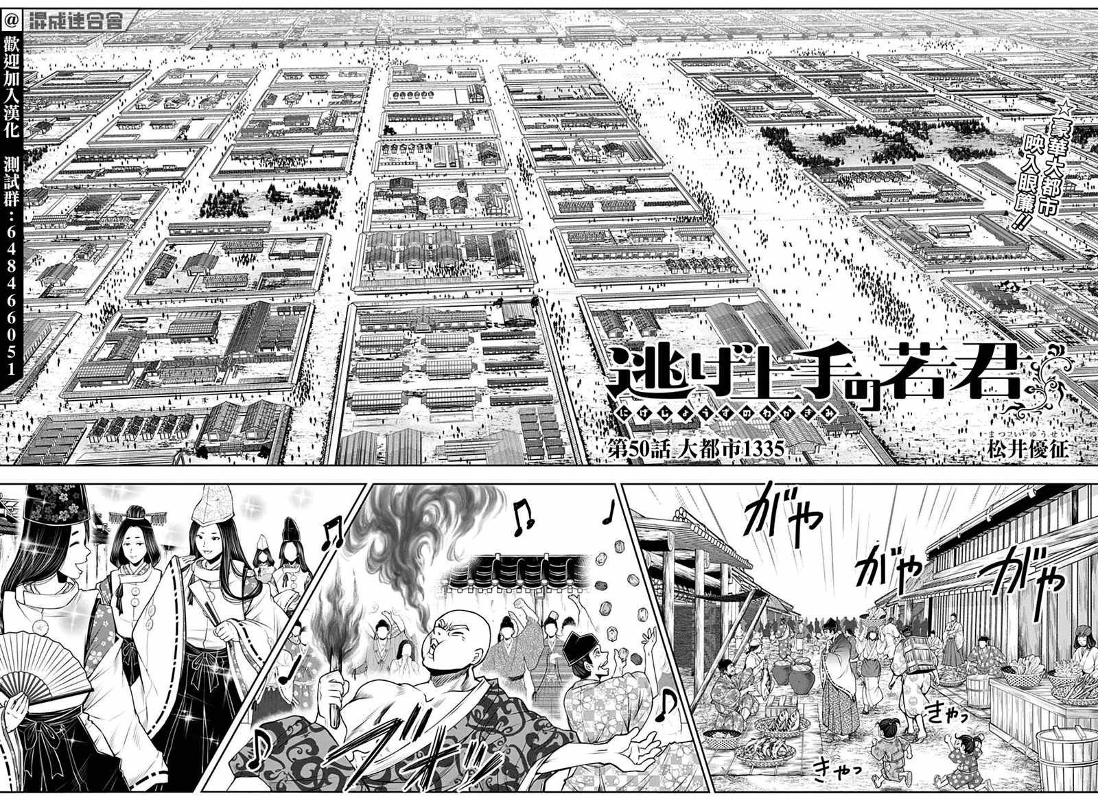 第50话