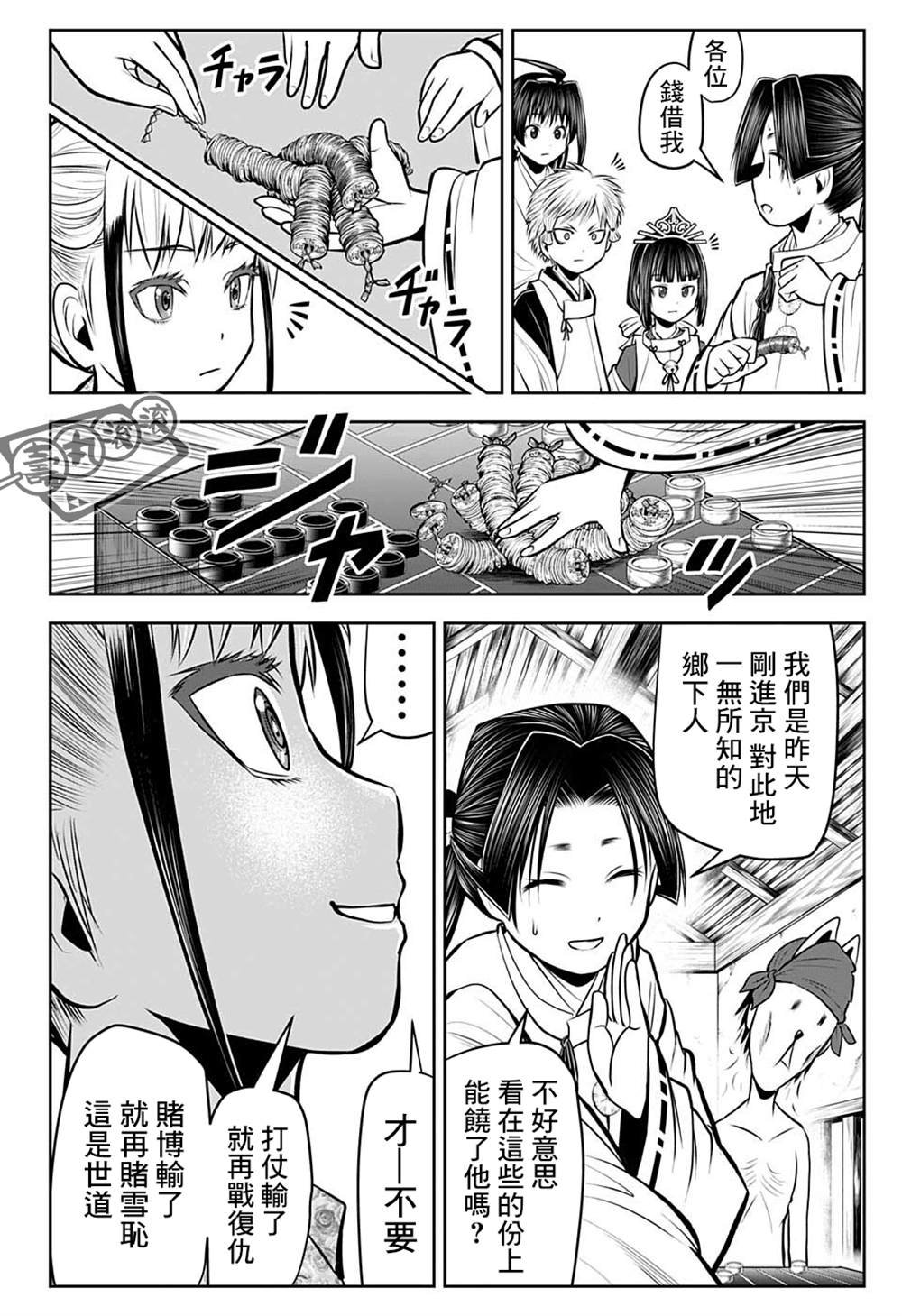 第50话