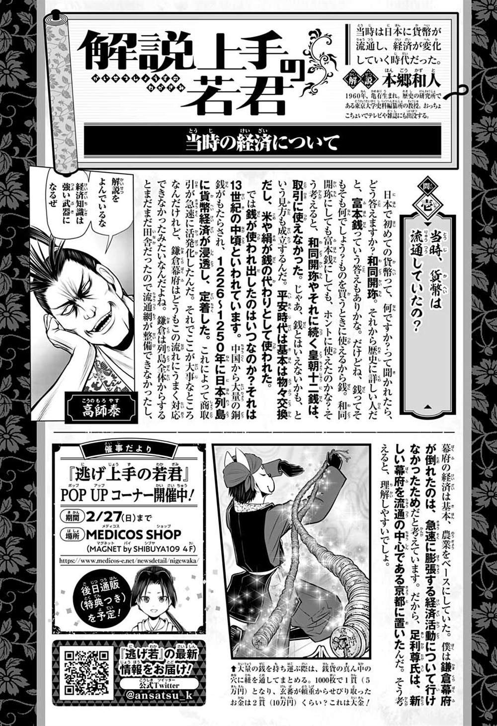第50话