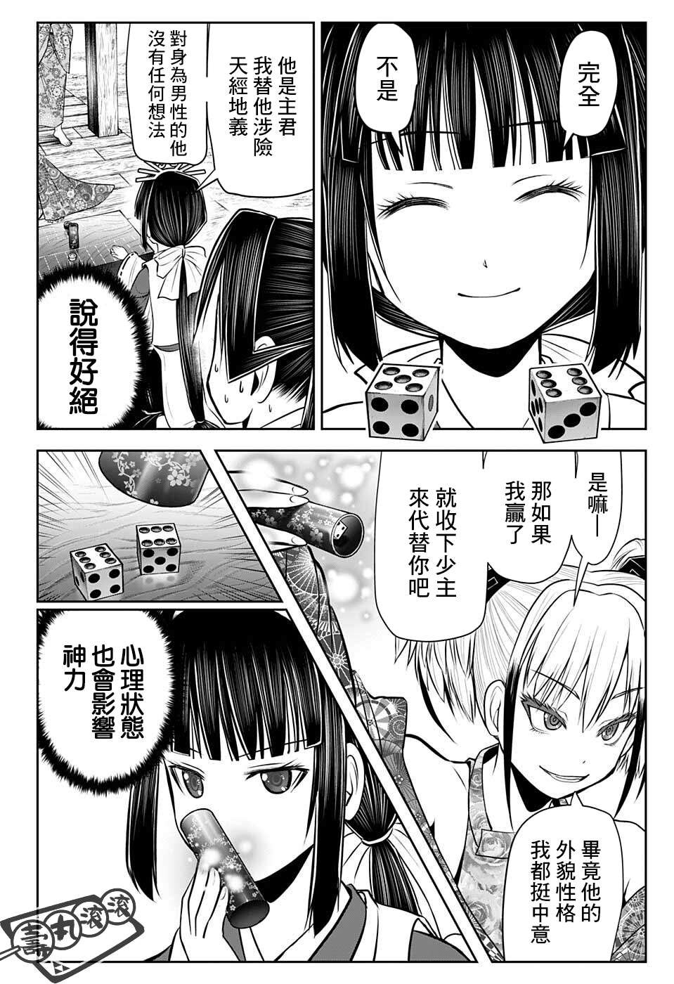第51话