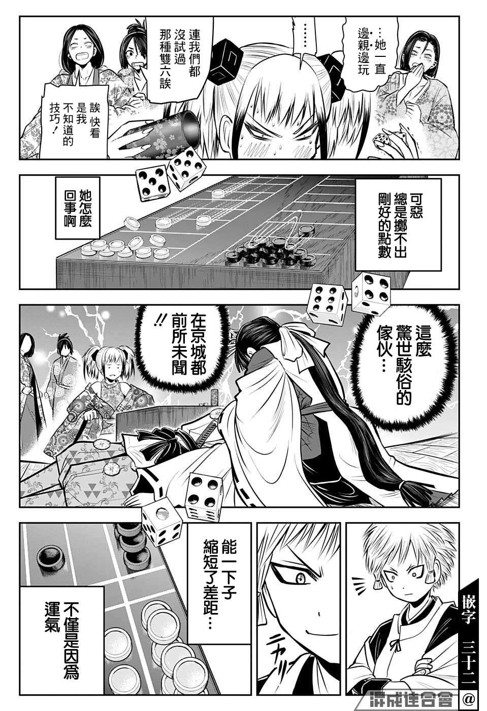 第51话