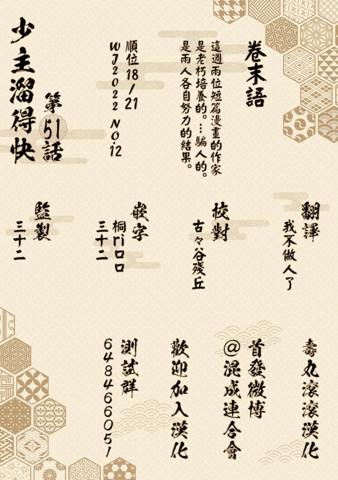 第51话