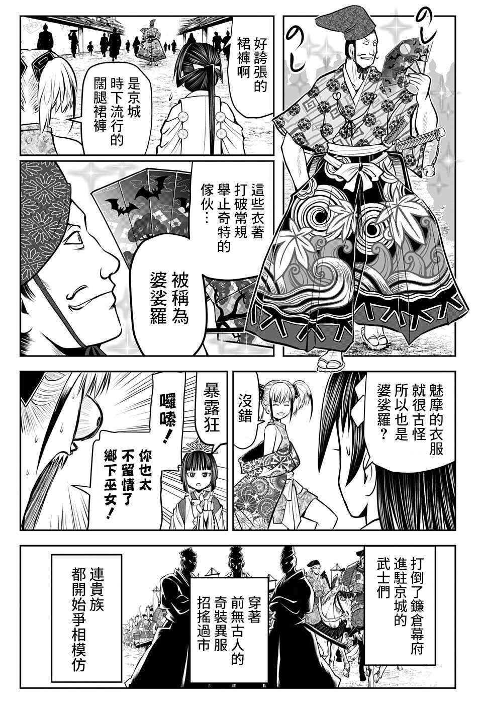 第52话