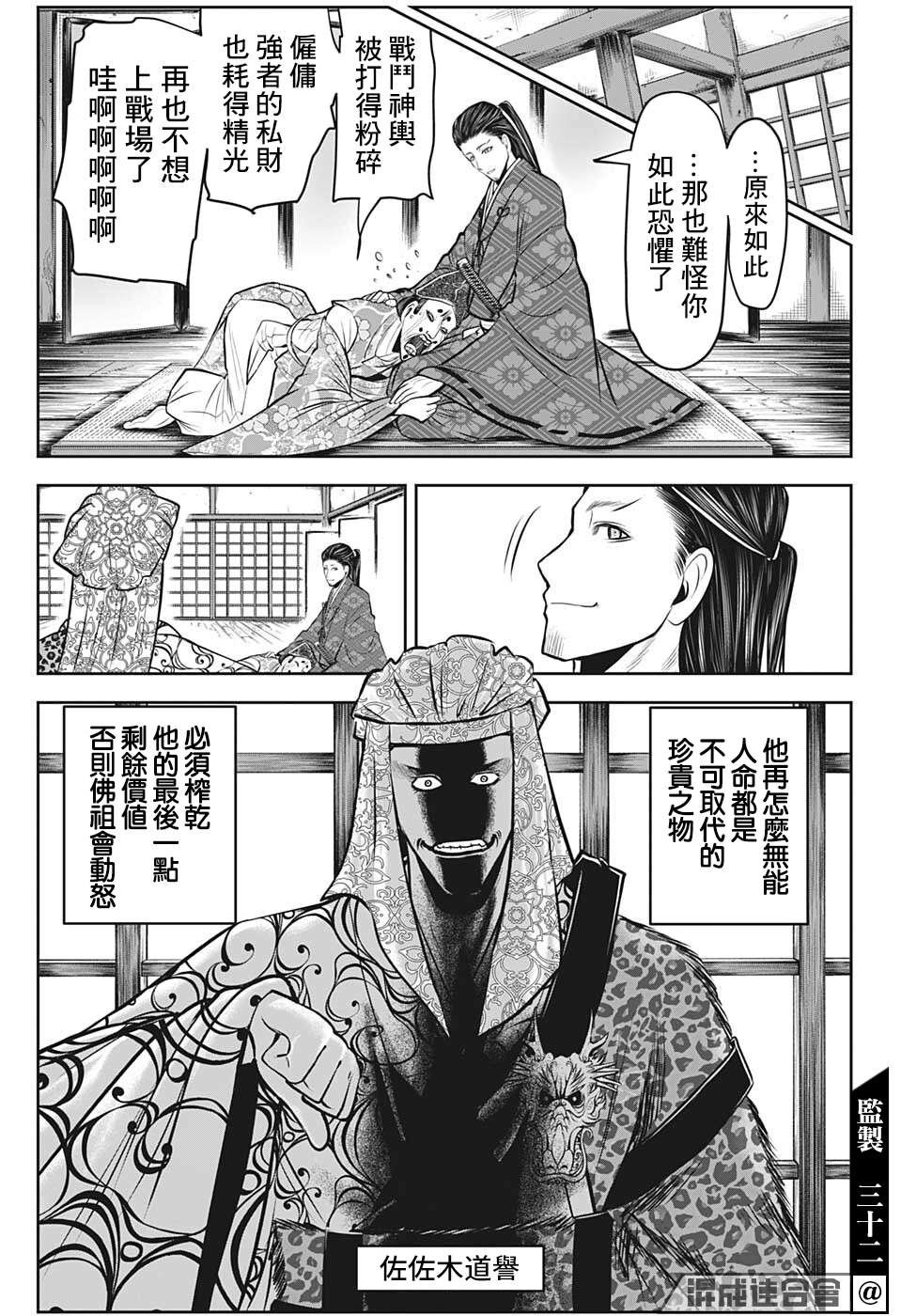 第52话