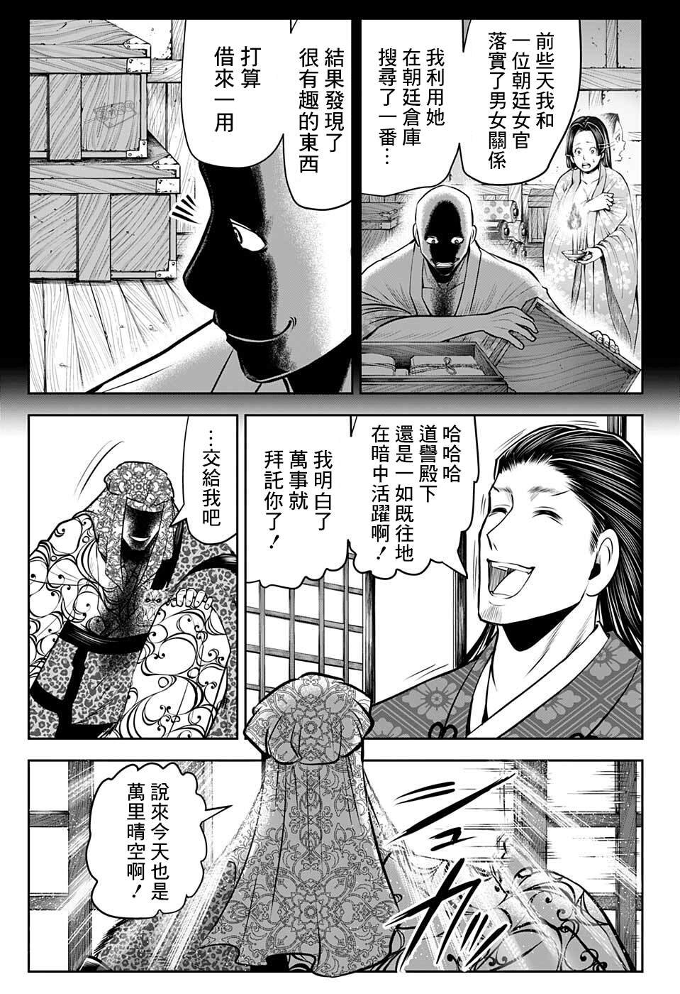 第53话