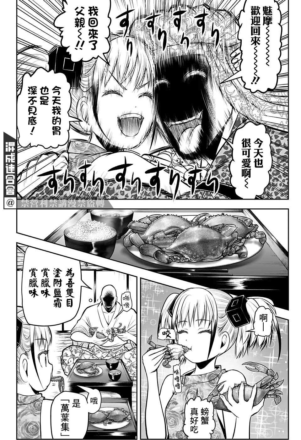 第53话
