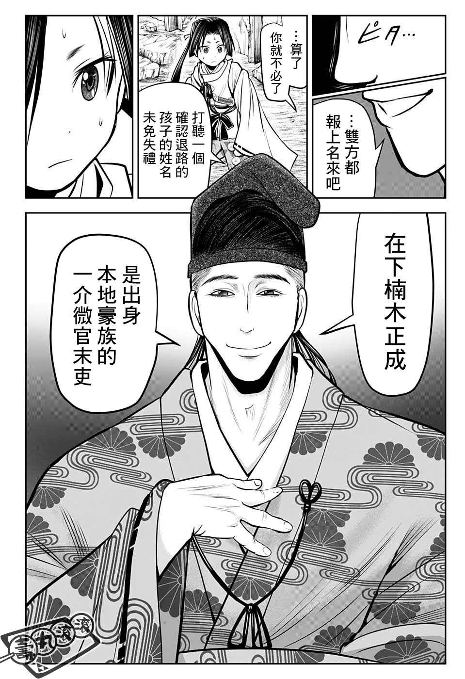 第54话