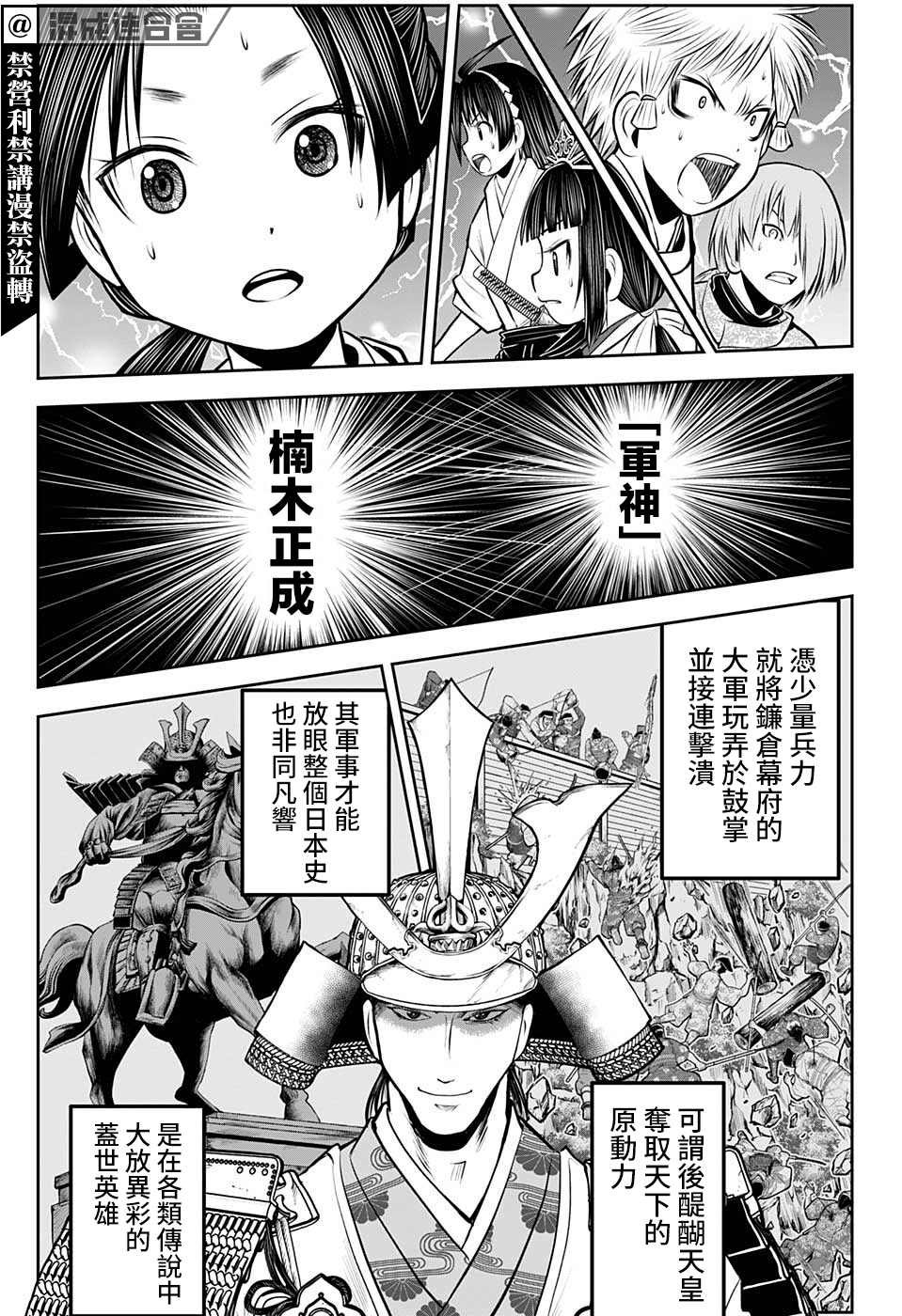 第54话