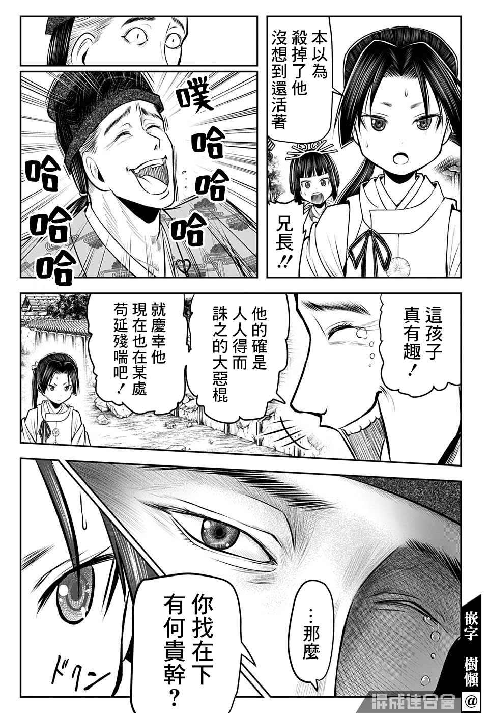 第54话