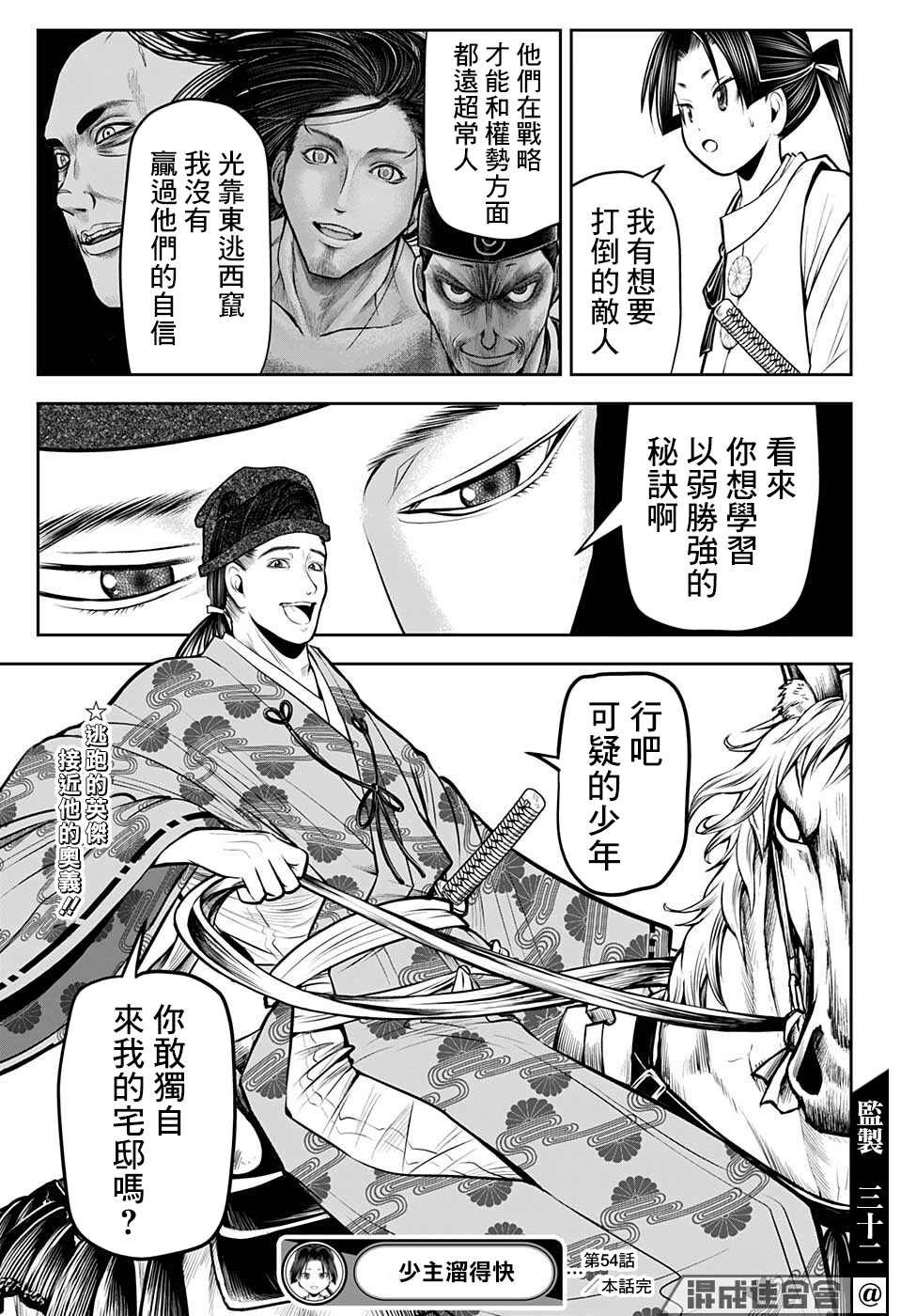 第54话