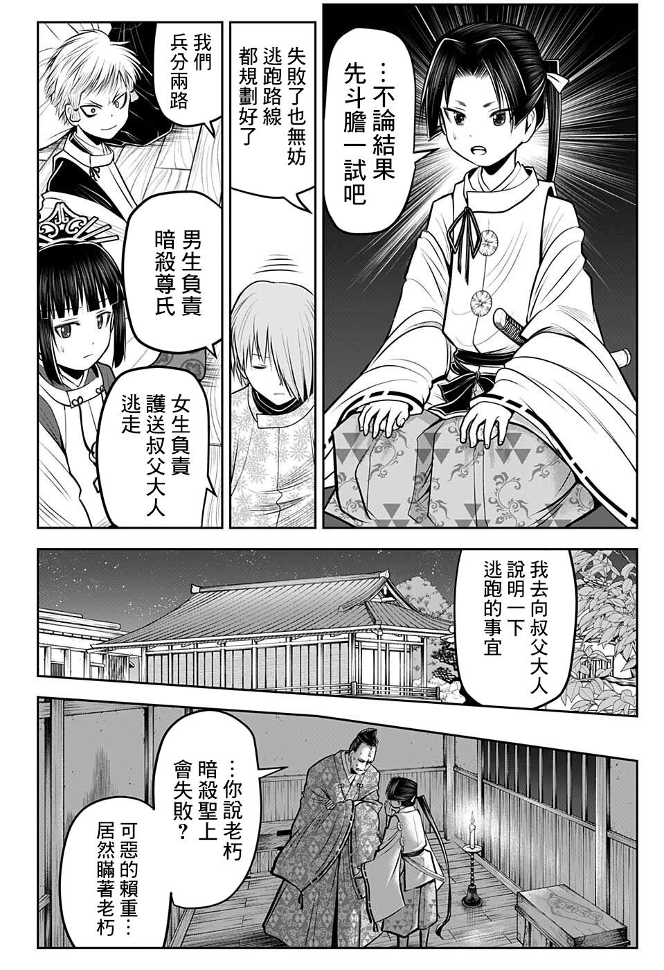 第56话