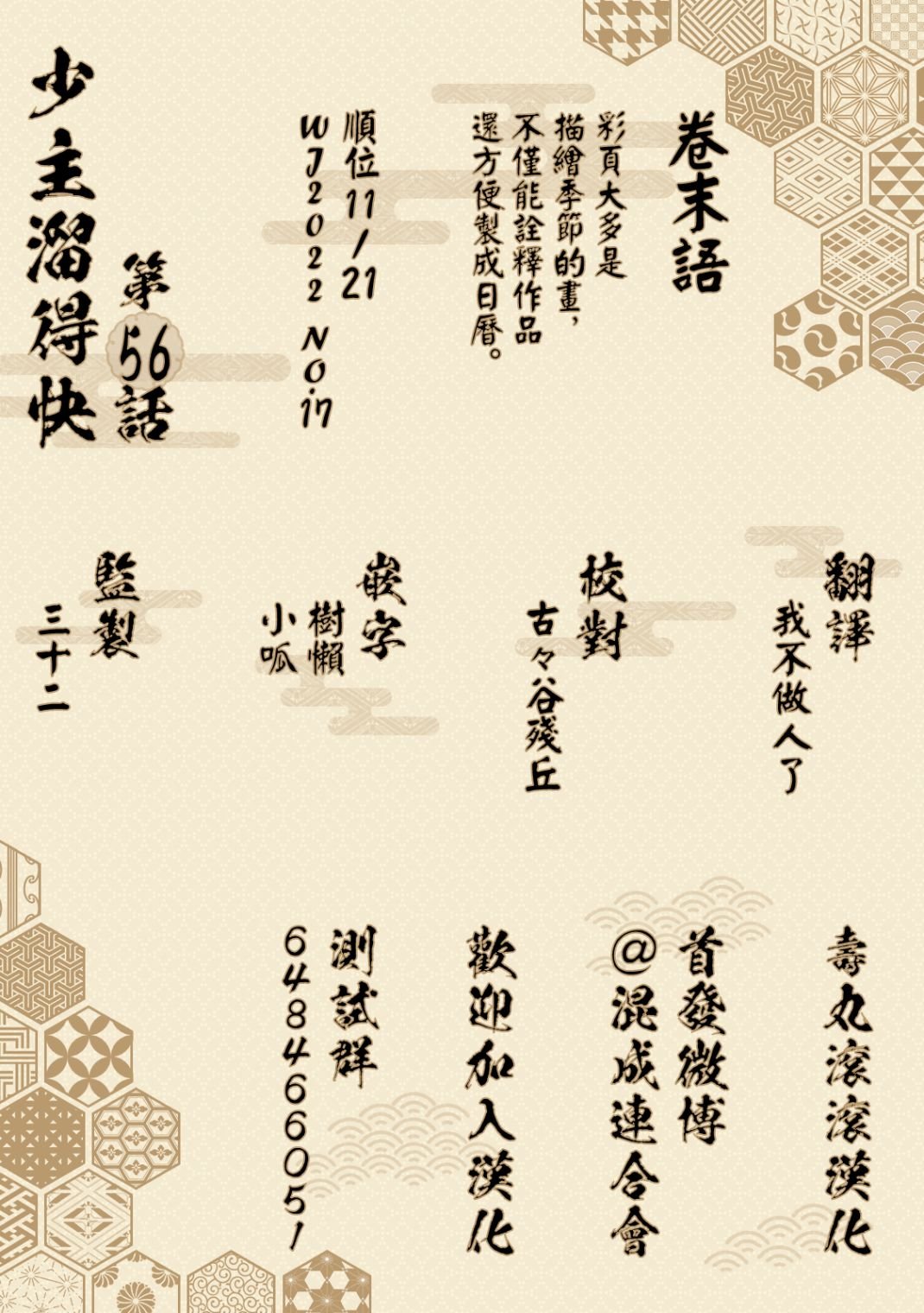 第56话