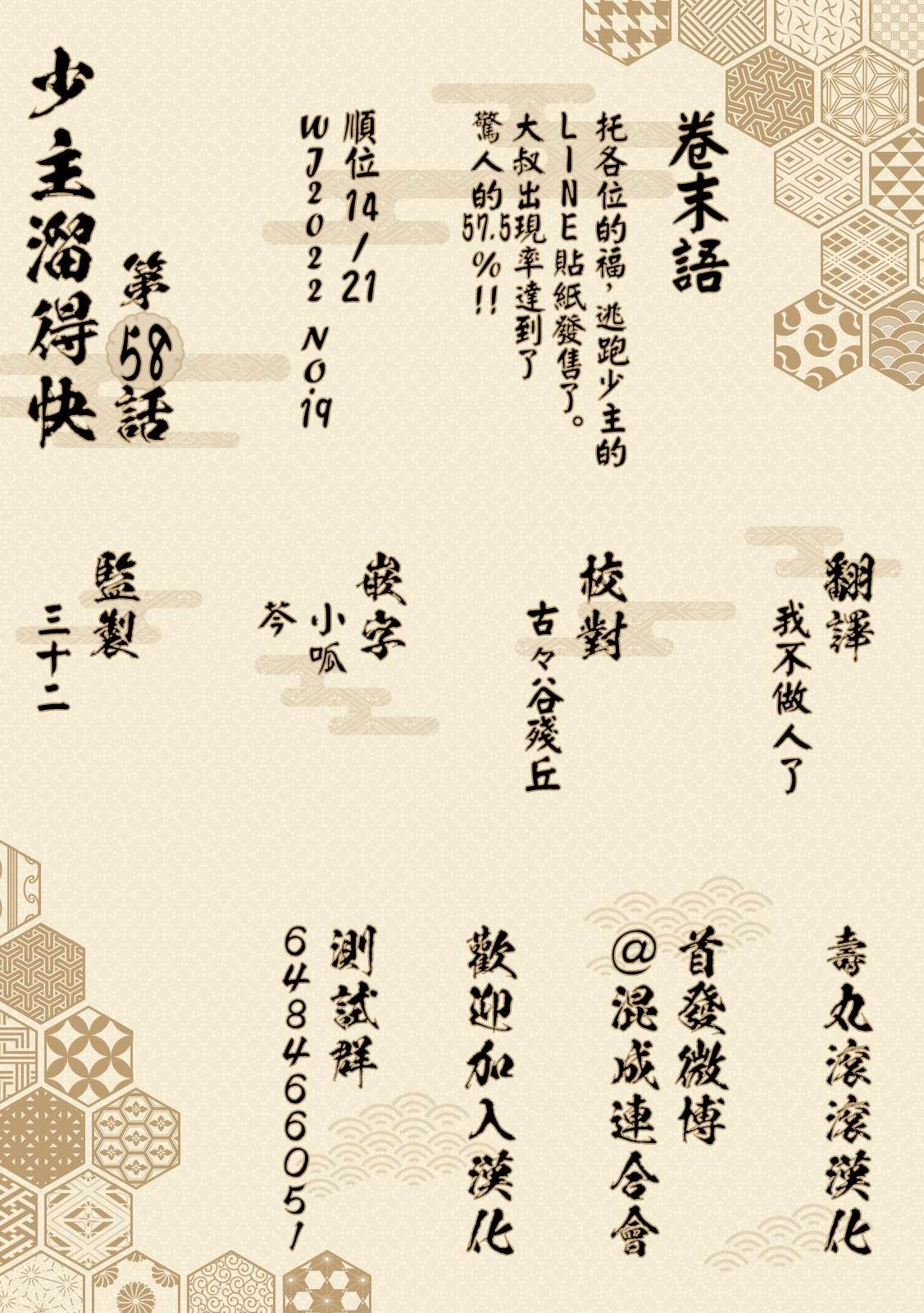第58话