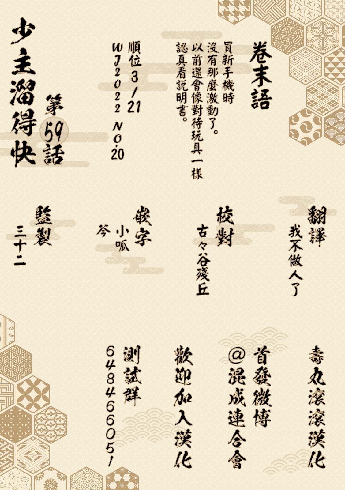 第59话