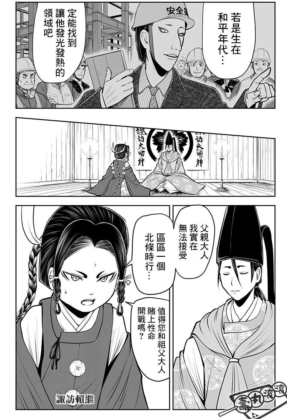 第61话