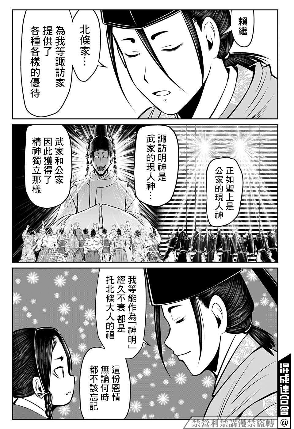 第61话