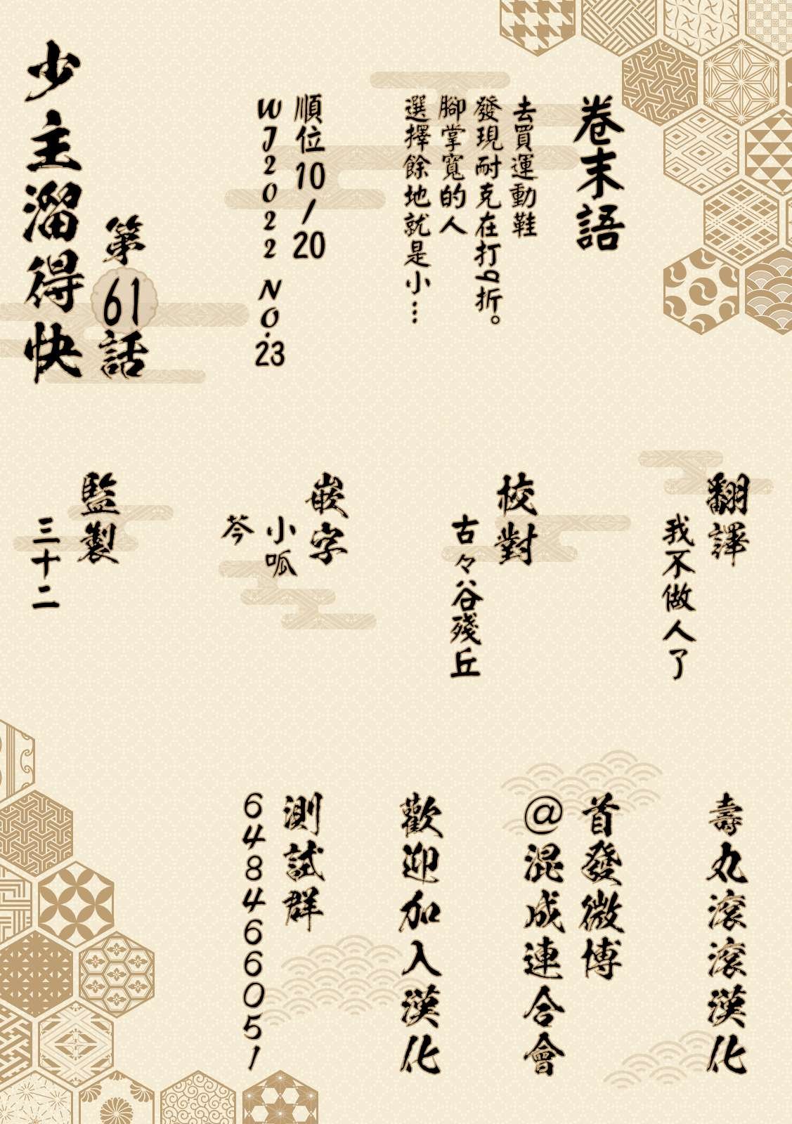 第61话