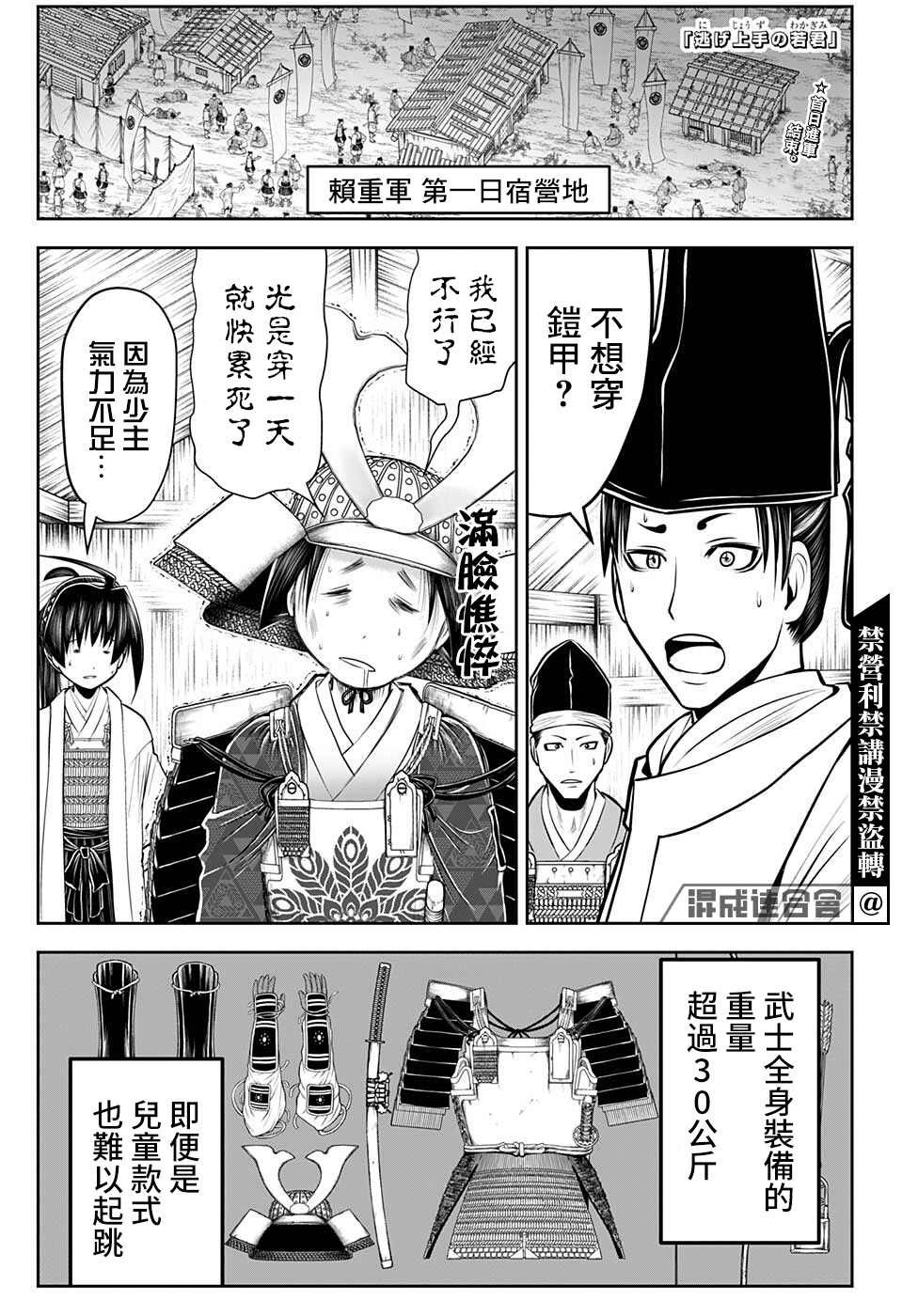 第62话 铠甲1335