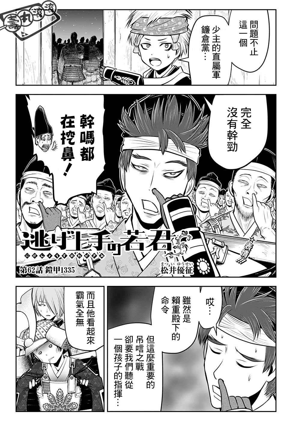 第62话 铠甲1335