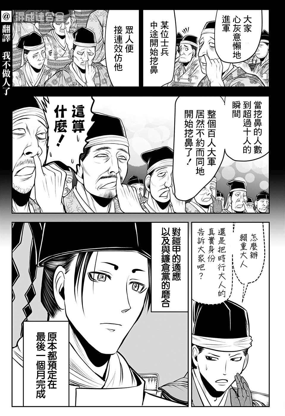 第62话 铠甲1335