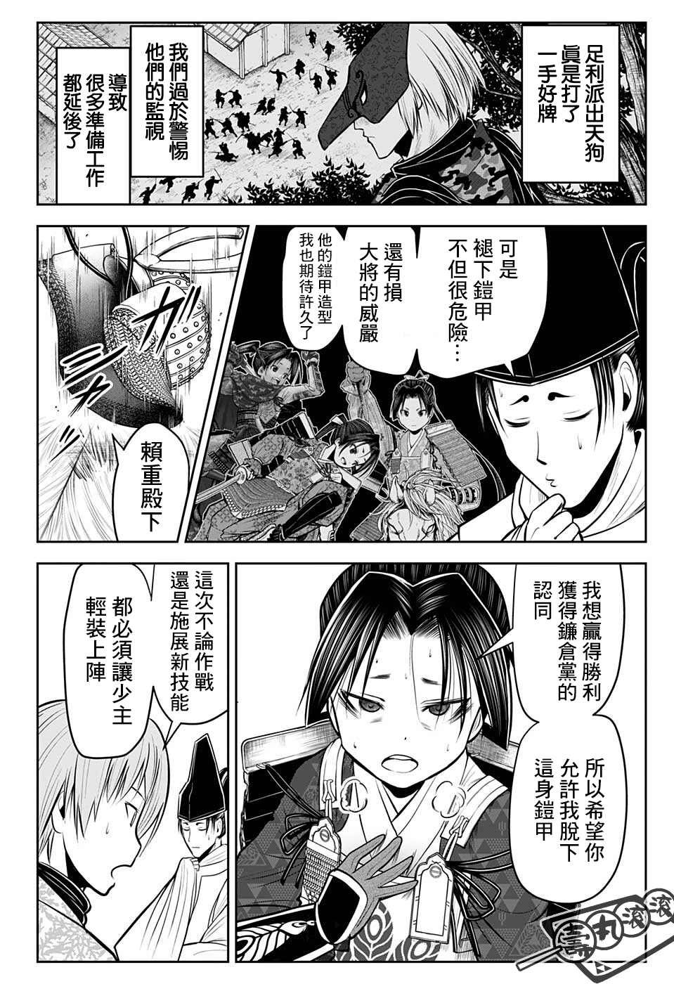 第62话 铠甲1335
