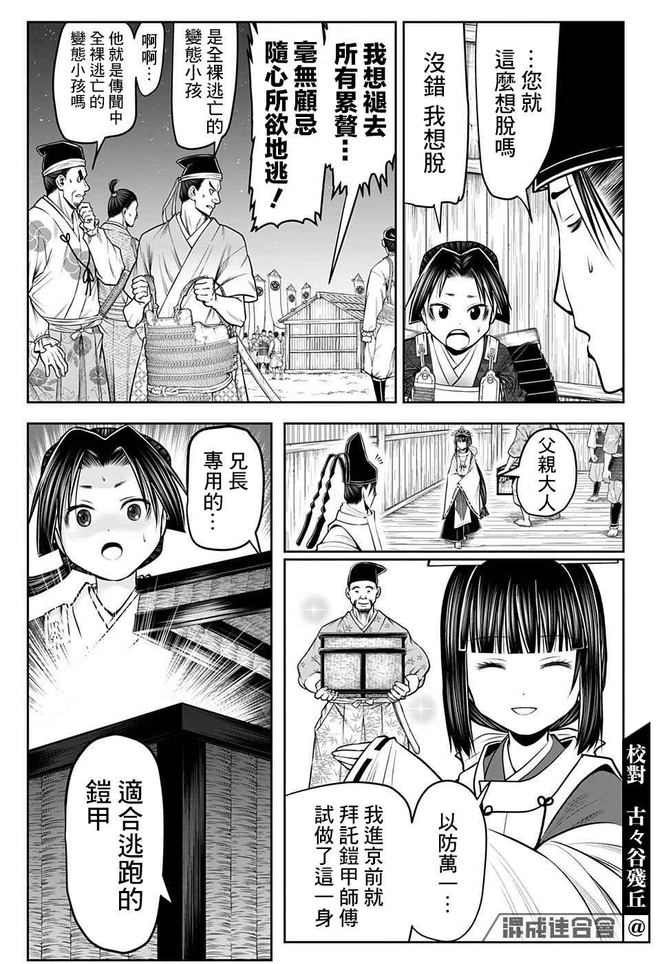 第62话 铠甲1335
