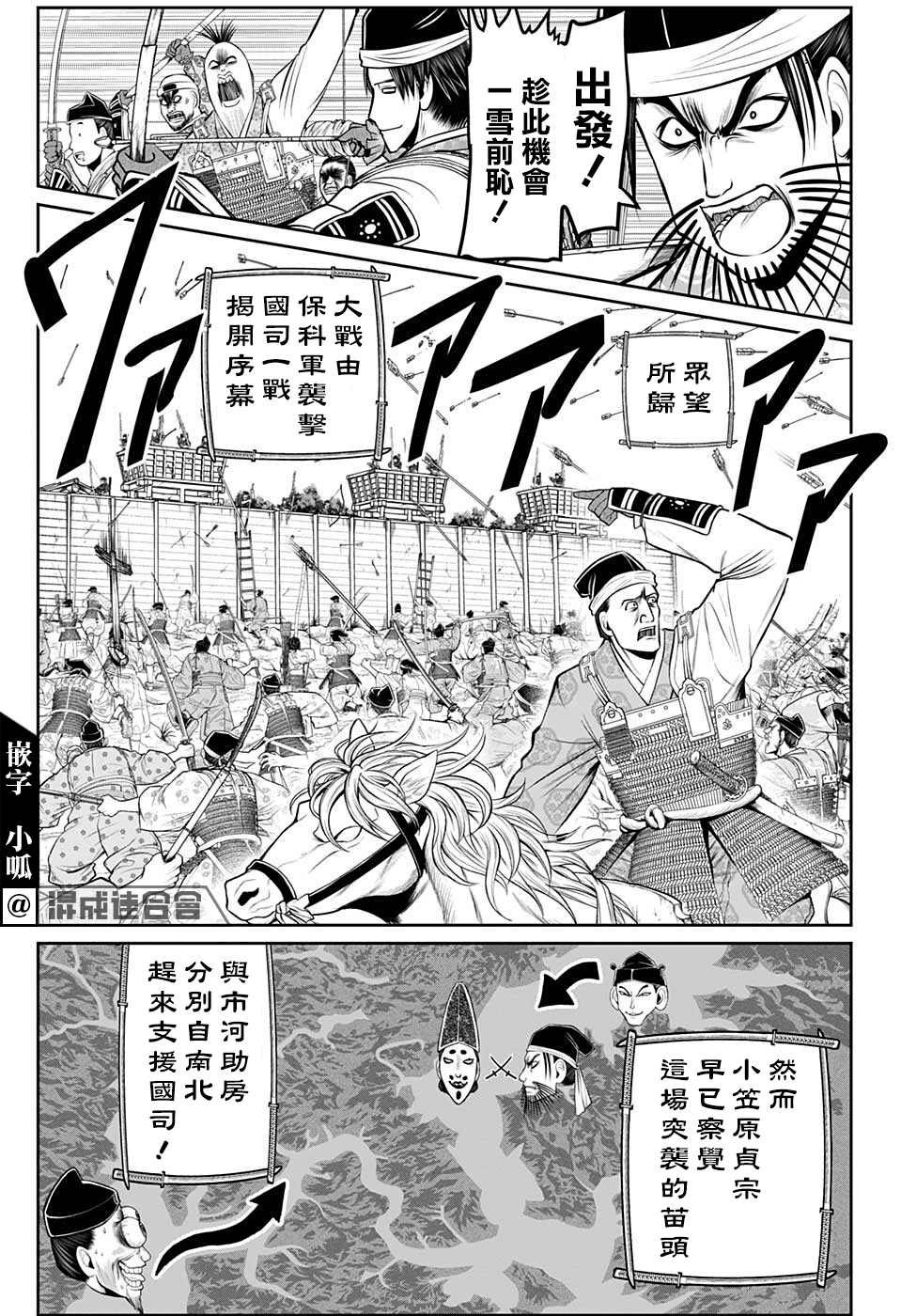 第62话 铠甲1335