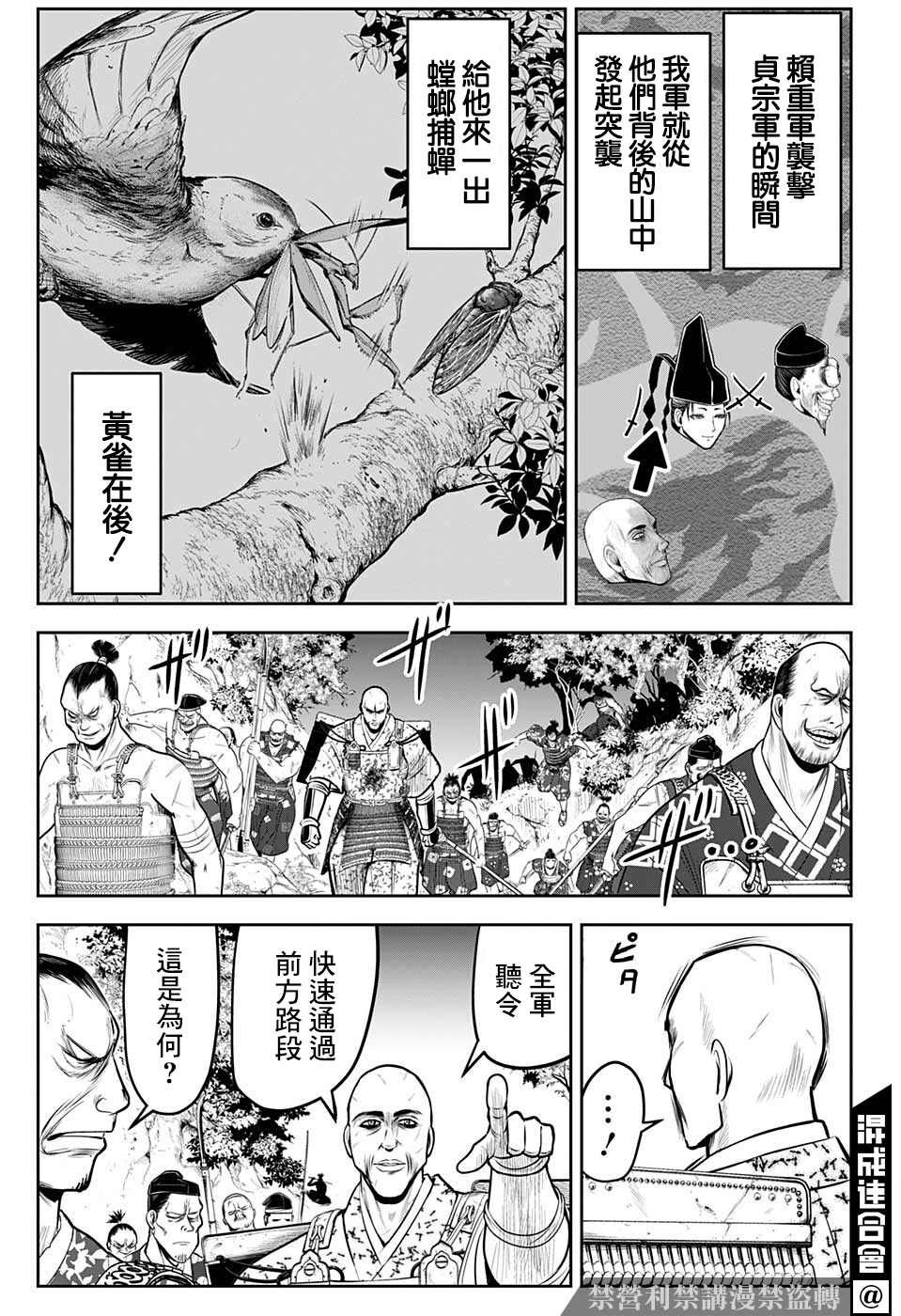 第62话 铠甲1335