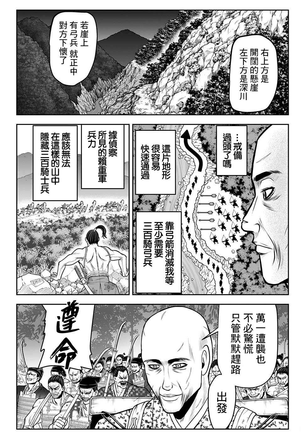 第62话 铠甲1335