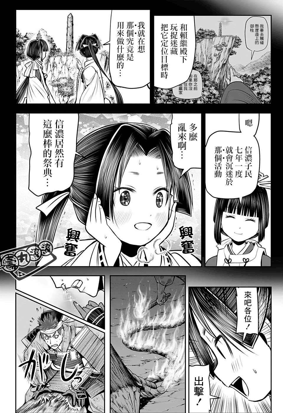第62话 铠甲1335