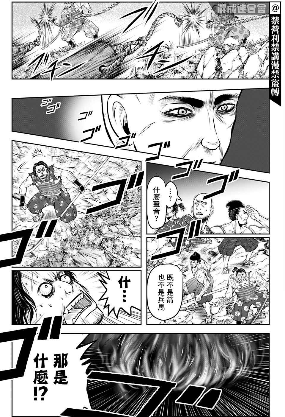 第62话 铠甲1335
