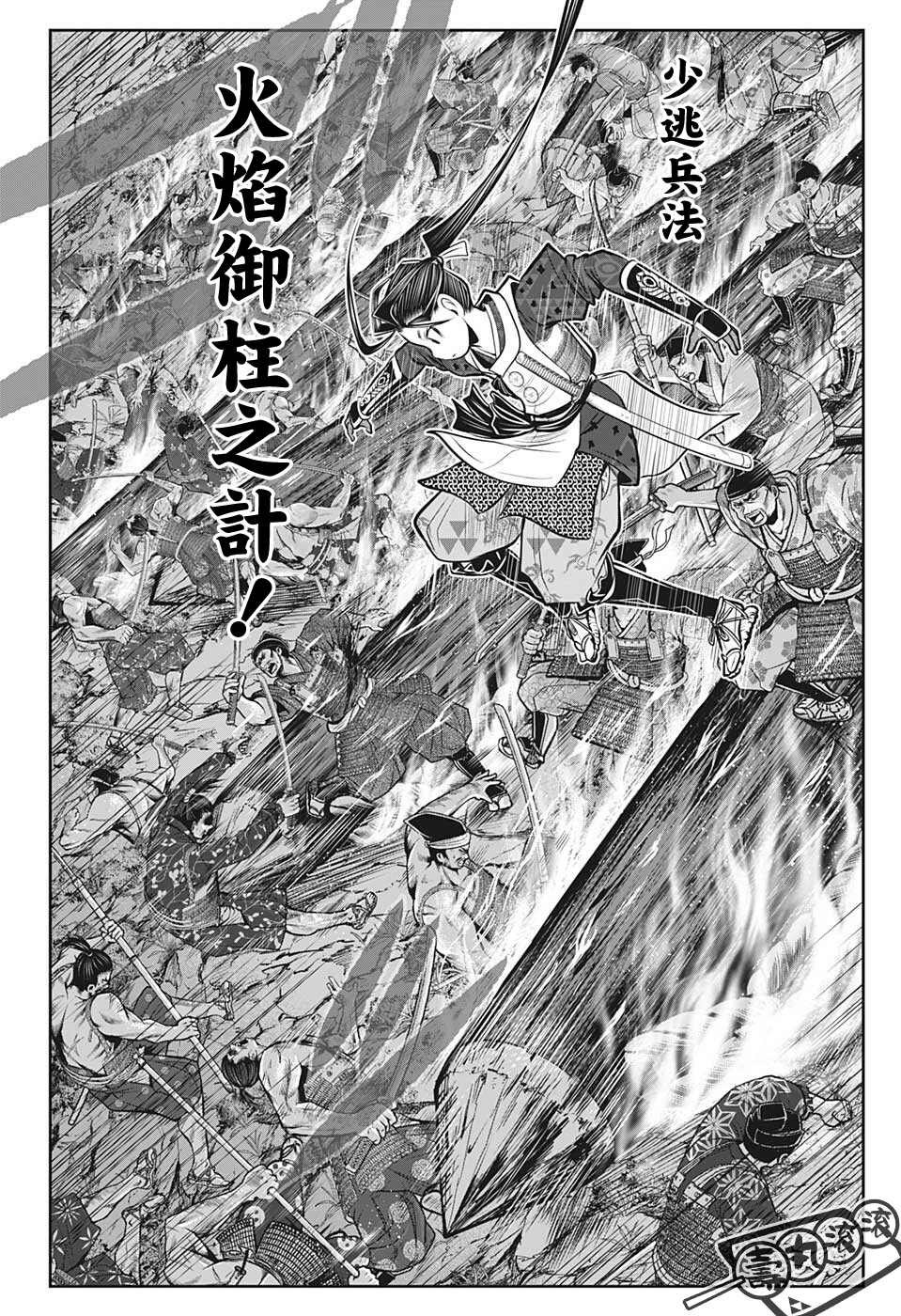 第62话 铠甲1335