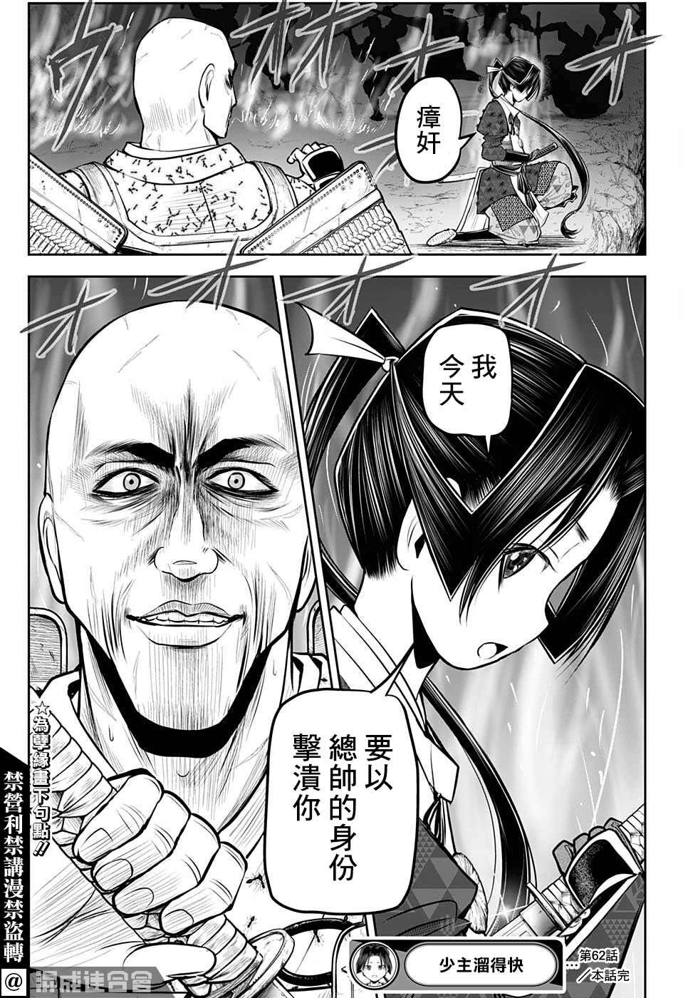 第62话 铠甲1335