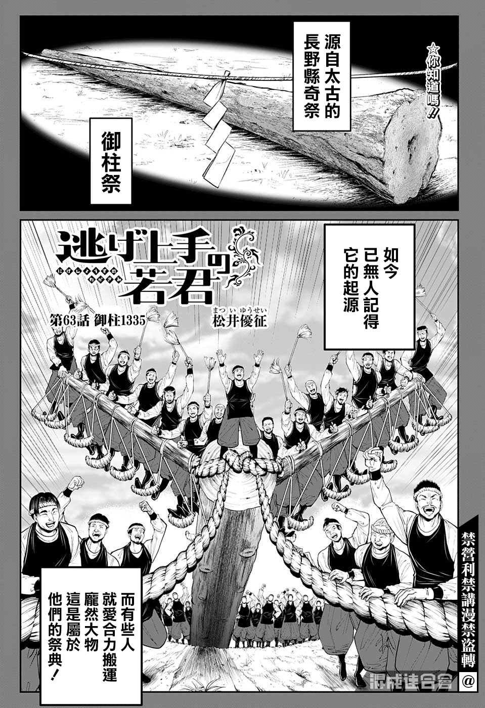 第63话
