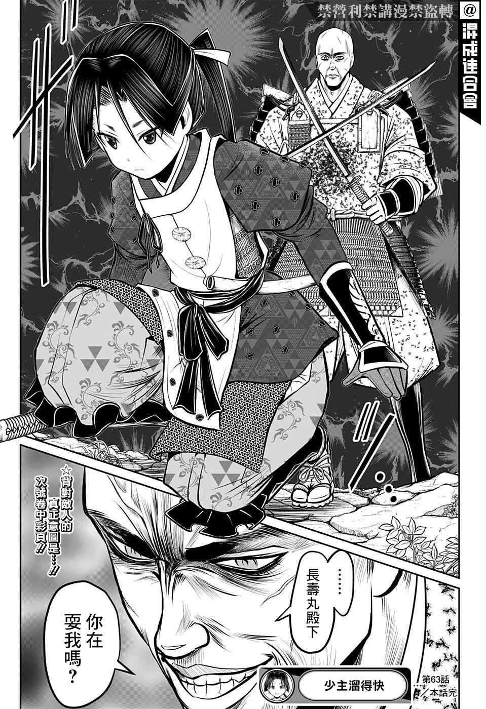 第63话