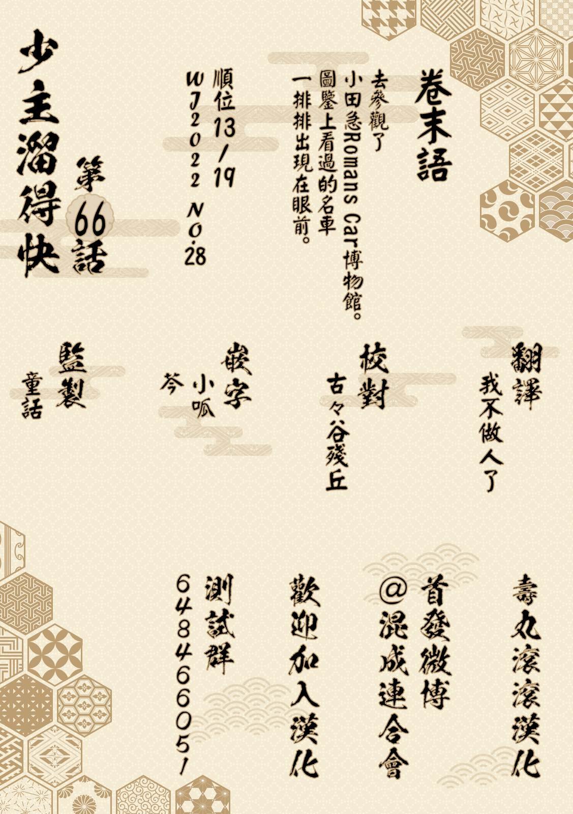 第66话