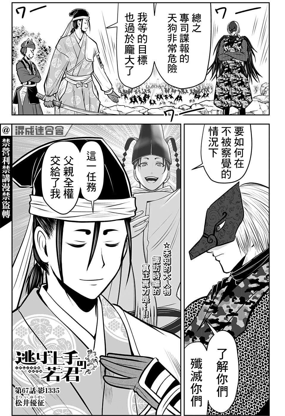 第67话