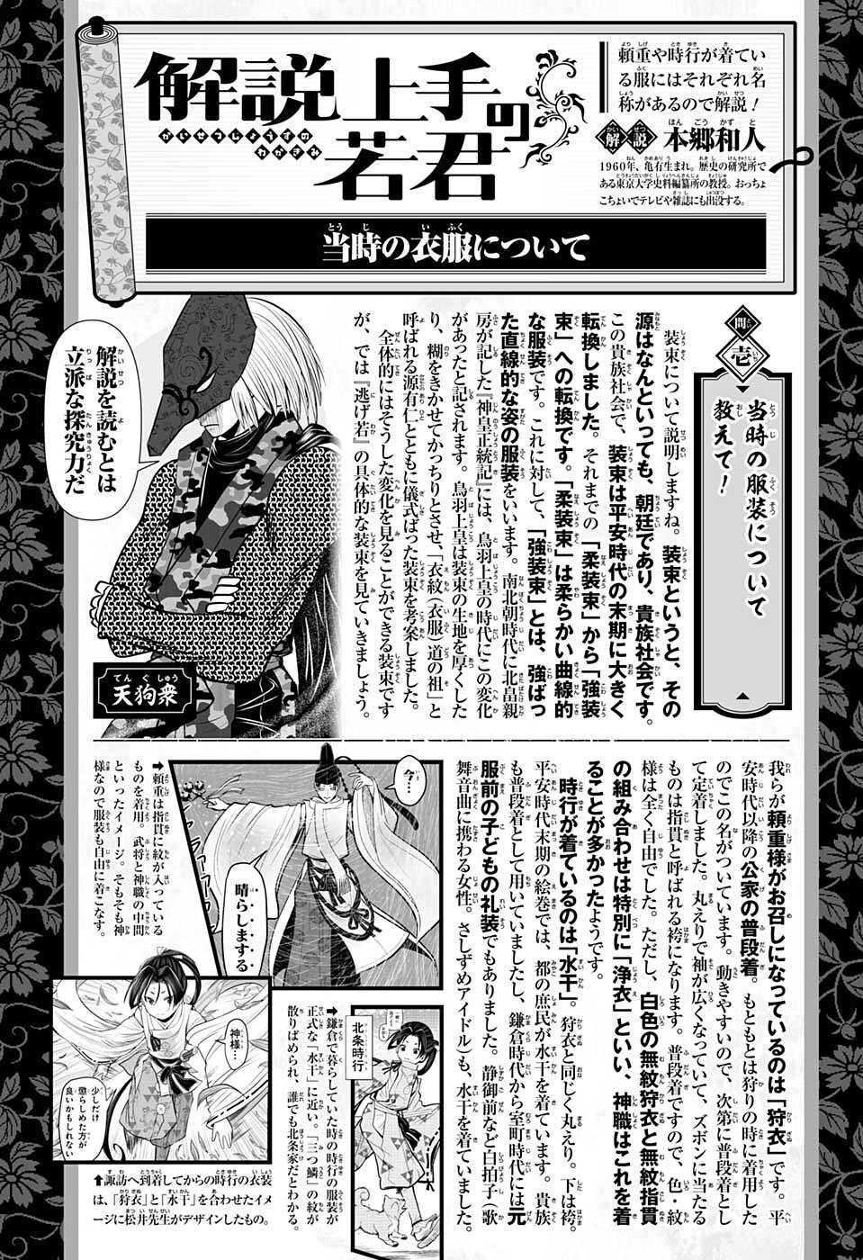 第67话